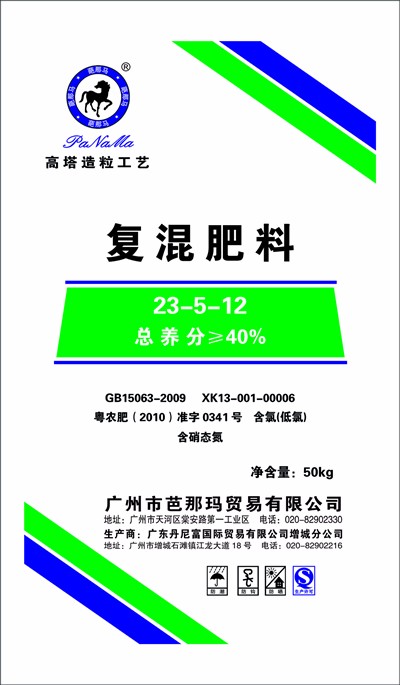 复混肥料 23-5-12